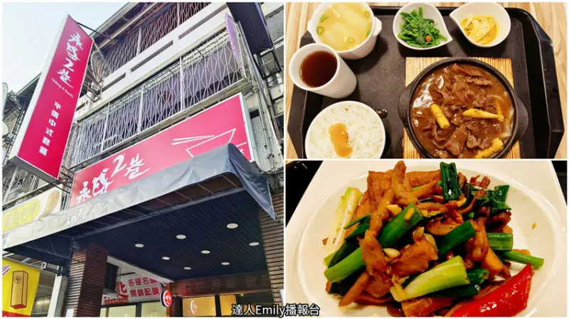 永盛2巷｜台中漢口路新開簡餐店,套餐$190~230