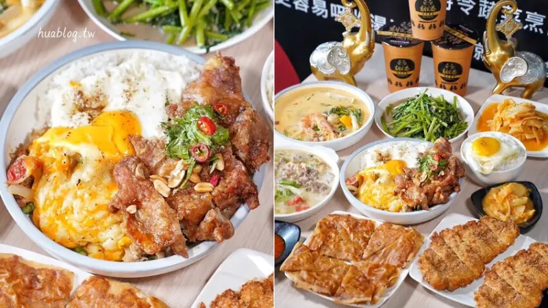 【朝正泰新竹旗艦店】中部超人氣平價泰式料理插旗新竹！來碗罪惡的乳酪起司打拋豬肉飯，再升級雙倍肉吃得更有飽足感！小資族首選～ - 阿華田的美食日記