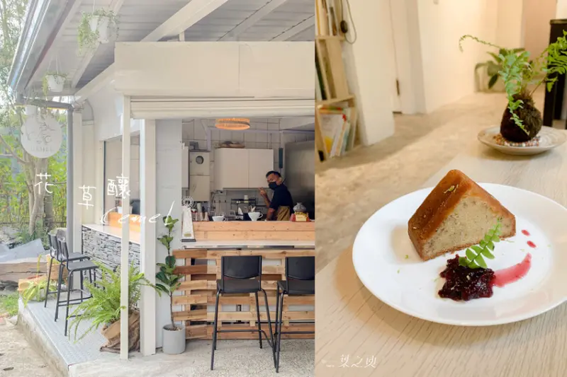 花草釀 Cemel｜在山中喝杯咖啡為心靈充電吧！屏東霧台咖啡推薦