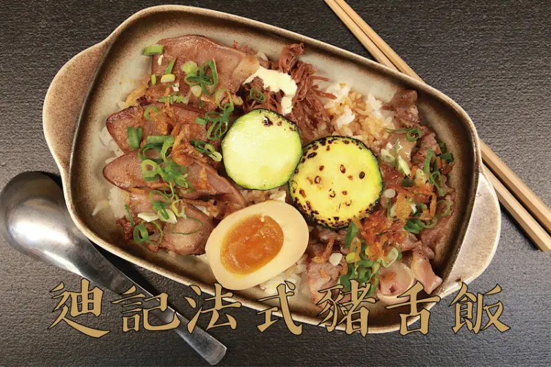 高雄市左營區吃。高雄市｜左營區。「迪記法式豬舌飯」龍華市場最夯美食之一，中西合併創意料理顛覆一般傳統小吃刻板的印