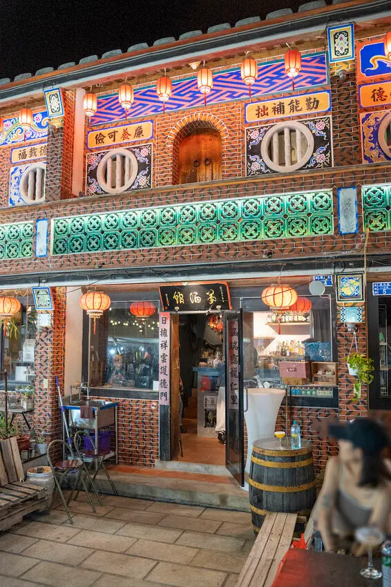 金門酒吧 夢酒館 Vent Bar｜