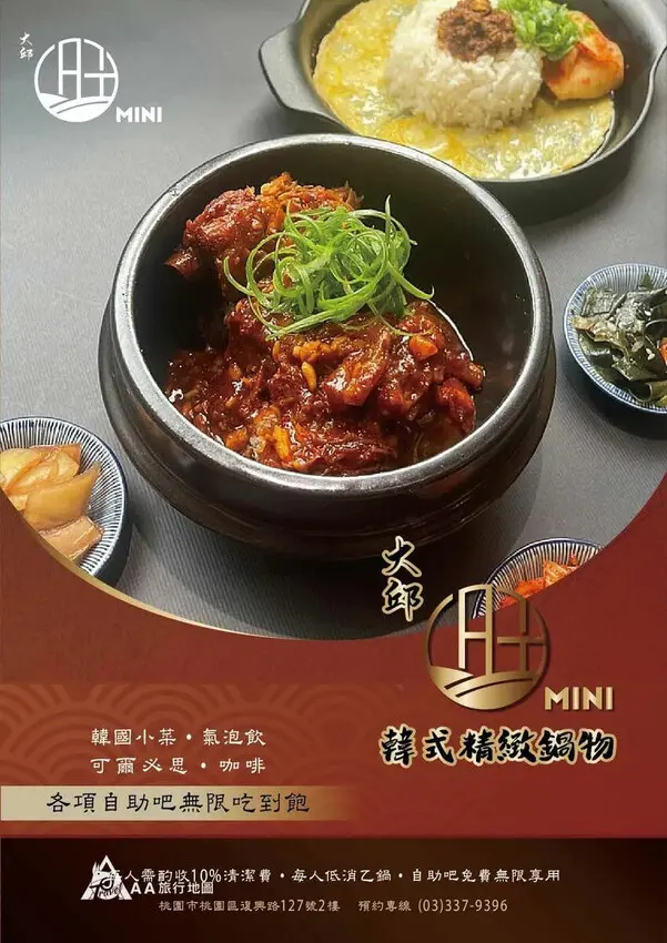 桃園美食推薦｜花蓮知名高CP美食大邱骨道來桃園開店囉｜２個必吃餐點
