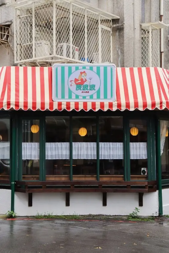 台電大樓商圈新開幕 日式昭和喫茶店