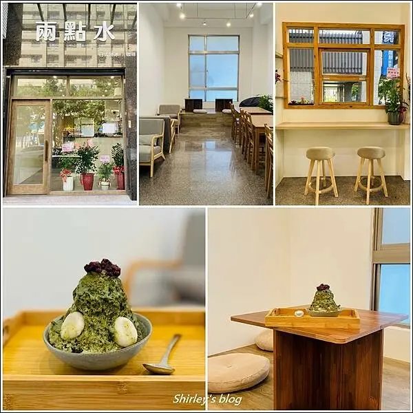 新北淡水 ‧ 兩點水日式刨冰/咖啡/飲品(淡水新市鎮)