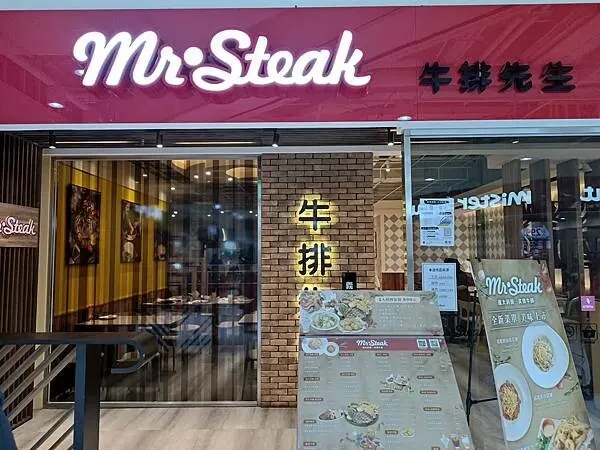 高雄慶生餐廳推薦～【Mr. Steak 牛排先生】幾歲生日就送幾隻蝦！找你阿公阿罵來最適合