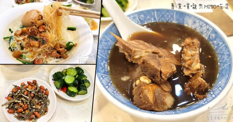 【桃園藝文特區】三上喜台灣傳統小吃 ➤ 藥燉排骨55元！乾米粉、乾麵配上店家自製辣油潑子最對味！