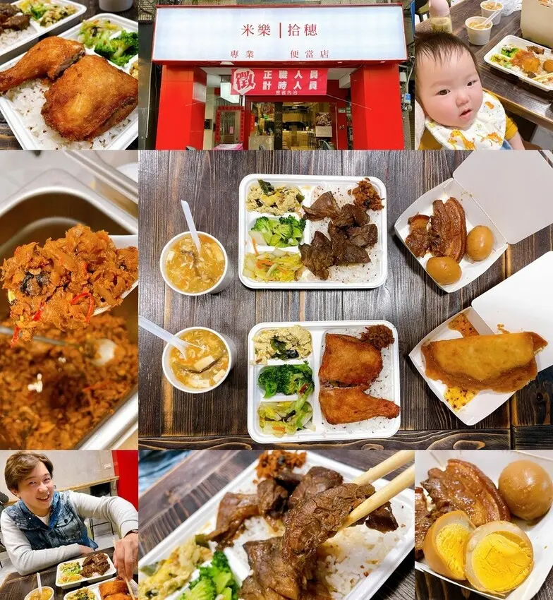 [美食] 米樂拾穗 專業便當店 ♥ 高CP值 ! 超大酥炸雞腿 X 半月蝦餅飯 ♥ 捷運雙連站美食推薦 (・∀・)/