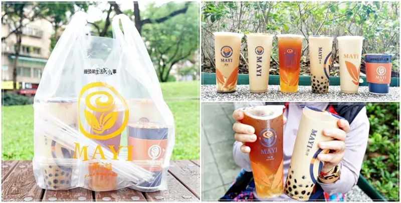 雙連手搖飲料推薦｜飲料新寵兒滿溢 MAYI～選用新鮮的茶葉泡製，配料純手工製作熬煮，新鮮看的見
