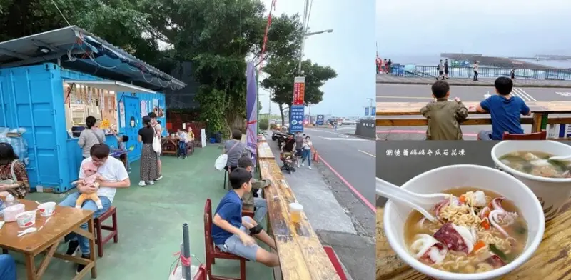 基隆美食 ❙ 潮境蕭媽媽冬瓜石花凍 ❙ 露天貨櫃屋吃石花凍、小卷泡麵配海景!