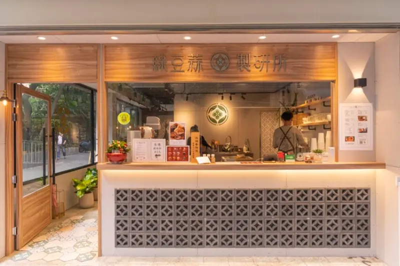 台北美食 綠豆蒜製研所｜不用衝南部!隱身台北巷弄的甜品店，古早味綠豆蒜滿足螞蟻人~ · 算命的說我很愛吃