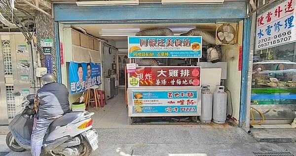 【台北美食】Asado阿根廷異國料理｜只要４０元就可以吃到美味的阿根廷料理