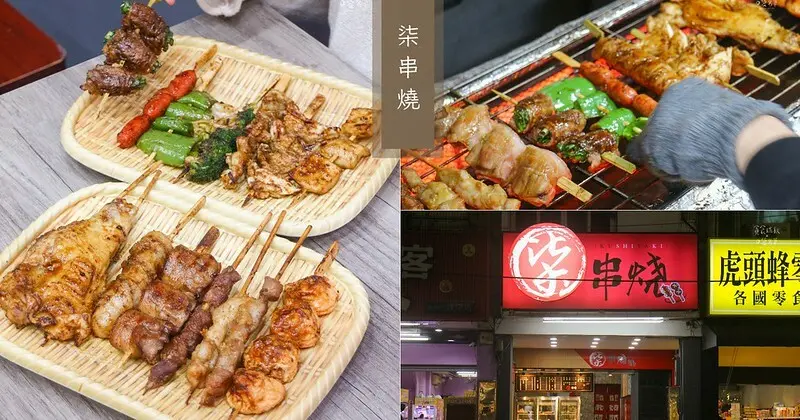 台中西屯｜逢甲宵夜平價串燒最低19元起，獨家秘醬搭配椒鹽鹹香涮嘴｜柒串燒 逢甲店
