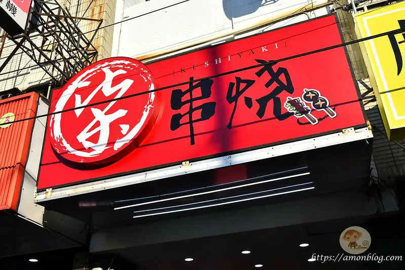 柒串燒|台中平價串燒推薦，一串只要$19起，台中逢甲宵夜好選擇