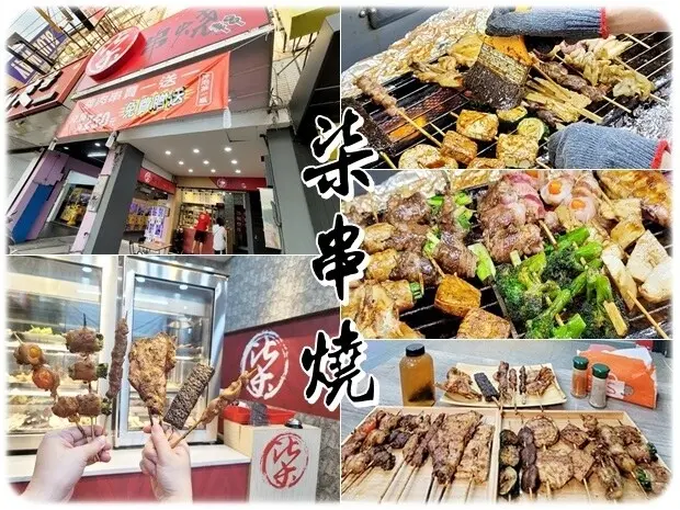 【西屯區】柒串燒逢甲店－10年烤功的串燒品牌 台中逢甲必吃~食材新鮮、烤功一流、烤肉醬超強～最低12元起~