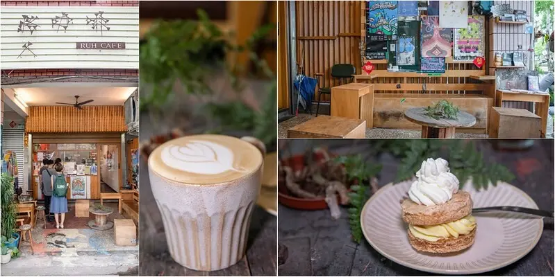 【台灣25家最棒的咖啡之八(第2位)-高雄】路人咖啡.楊桃拿鐵風味獨特