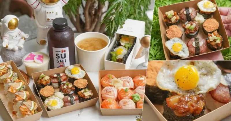 一和壽叔聯手必比登柏弘肉燥老店 中秋限定台味壽司上市！每日限 量 20 組 全台首創手毬壽司外帶專賣店 - 跟著尼力吃喝玩樂＆親子生活