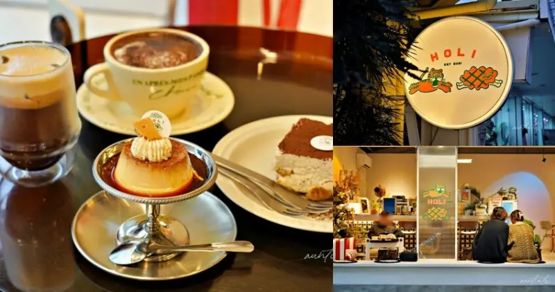 宜蘭縣羅東鎮【宜蘭】羅東｜Holi croffle，韓式可朗芙，酒鬼提拉米蘇，美式風格可愛咖啡廳