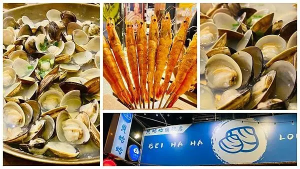 桃園CP值超高餐廳【貝蛤蛤海鮮餐酒館】平價美味霸氣浮誇痛風餐 /招牌必點滿滿蛤蜊燒160元/不能預約只能現場排/八德超人氣打卡餐廳