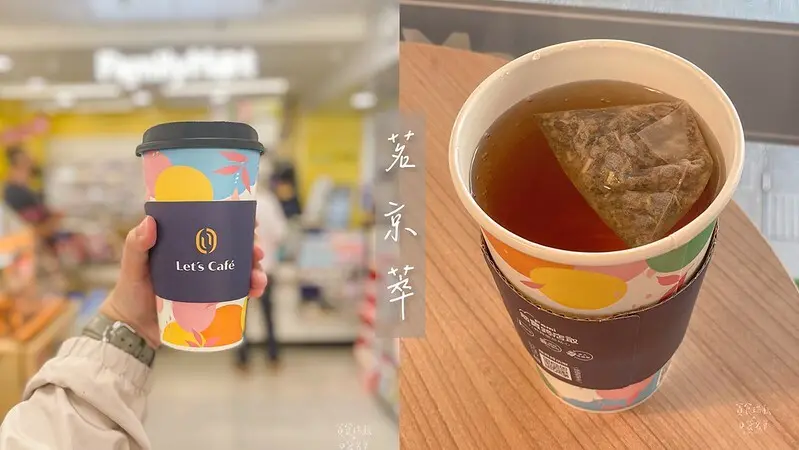 超商美食｜全家私品茶新品！100%全天然漢方草本製成，熱熱喝一杯暖身又暖心｜茗京萃 紫蘇飲