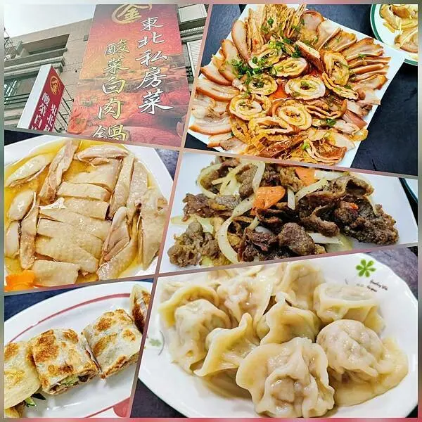 金東北私房菜。酸菜白肉鍋~千呼萬喚始出來、 久違的地道美味終於回歸!