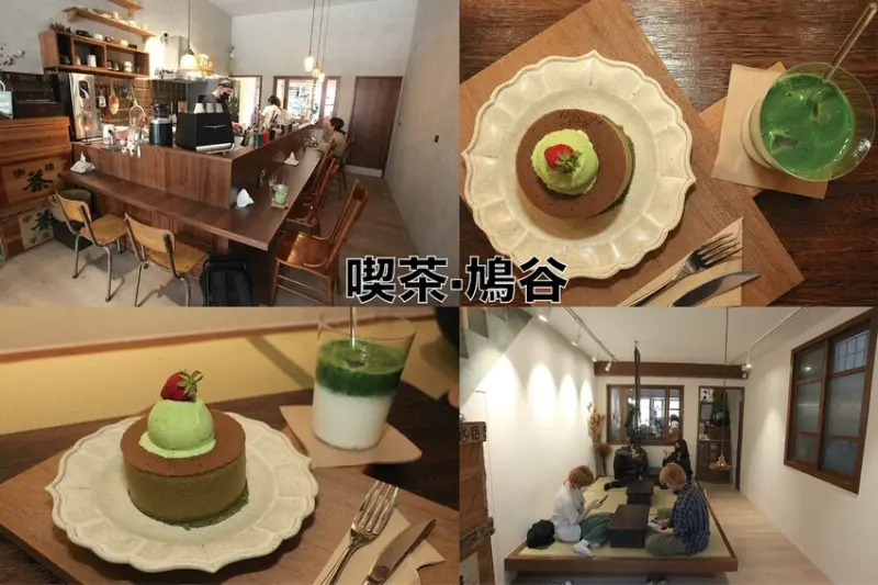 吃。高雄美食｜苓雅區。「喫茶鳩谷」邂逅日式昭和時期用餐氛圍，正宗日式抹茶及鬆餅專賣店，每星期僅營業3