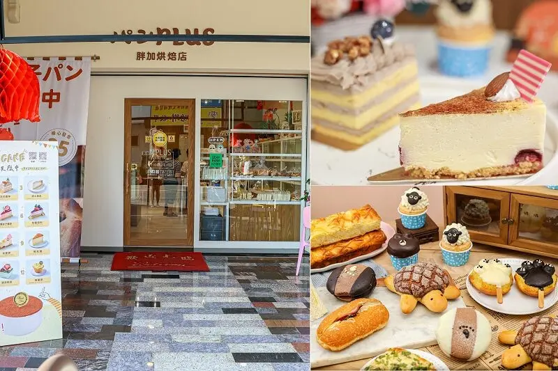 彰化新開麵包店！可愛到捨不得吃忍者龜菠蘿、喜羊羊戚風，販售種類超多種，親民價格又有停車場，胖加烘焙-彰化自強店