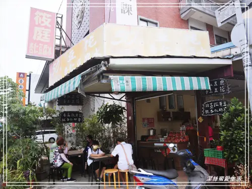 筱庭杏仁豆腐冰-台南新化/超過半世紀老店~銅板價古早味甜品