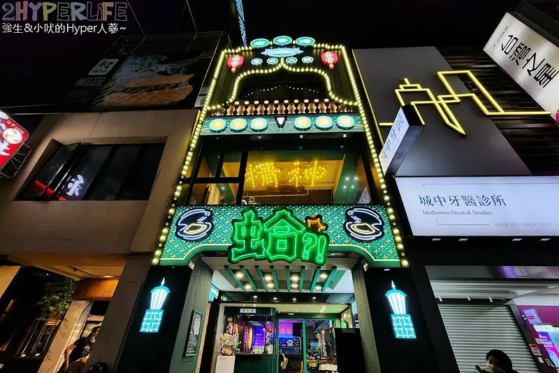 處處吸睛的霓紅燈裝飾就像來到香港茶餐廳吃火鍋，沒想到是港式卜卜蜆鍋專賣店！還有各種港點撈麵也必須點起來啦～