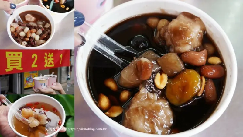 綜合7種配料多達半碗！有大甲芋頭、手工地瓜芋圓Q圓，限定買2送1超划算的～