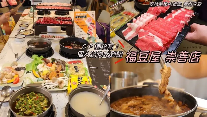 福豆屋崇善店:挑戰台南最平價壽喜燒火鍋.炙燒握壽司任你吃到飽/自助吧現切肉品無限放題/菜單全收錄/台南東區火鍋吃到飽聚餐推薦 - 進食的巨鼠