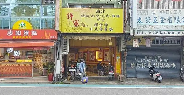 【台北美食】許家粿仔湯｜景美捷運站附近爆大份量美食，一份可以當二餐吃了