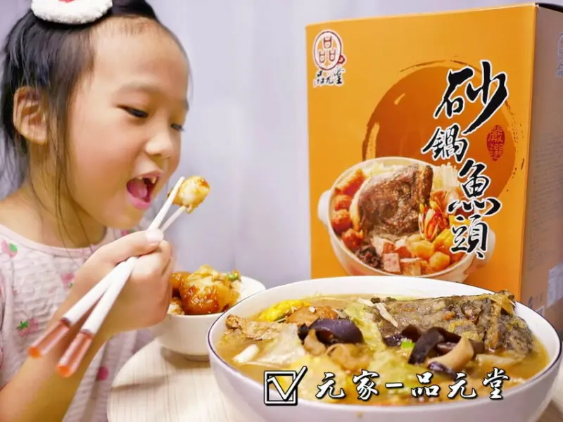 ｜年菜美食推薦｜品元堂.砂鍋魚頭／蔥燒魚頭．宴客料理包裝禮盒，風味獨特．在家也能輕鬆料理大廚私房名菜！