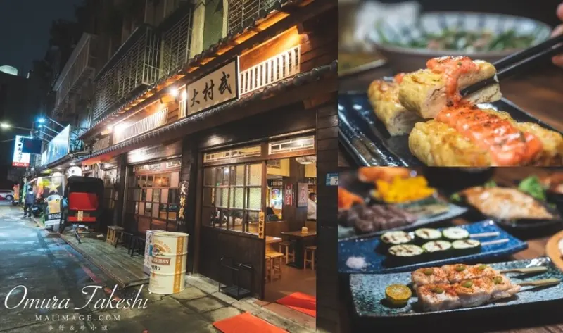 板橋美食｜大村武串燒居酒屋江翠店～台北超知名梅酒暢飲居酒屋到板橋展店了，串燒餐點好吃，13款梅酒隨你喝