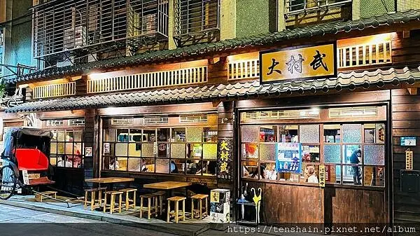 【板橋美食】大村武串燒居酒屋-江翠店 │499元13款梅酒喝到爽，料理美味平價，讓你放心大啖"梅"酒佳餚，也不用擔心月底要吃土！