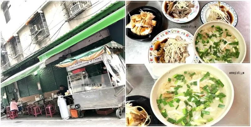 三重米粉湯推薦｜安慶街米粉湯～巷弄美食，上班族最愛的平價米粉湯，湯頭鮮甜，小菜更是一絕