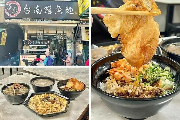 ＋（三重排隊美食）承意台南鱔魚麵／蘭笑軒三重店～鍋氣十足現炒鱔魚意麵、爆炸香半熟蛋＋和牛肉燥飯～承意號菜單