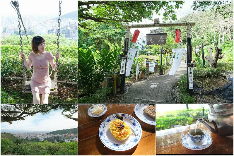 【台北天母景觀餐廳】鬼店阿水的家，品嚐自產現採鮮蔬、欣賞台北景色，必點老闆熬煮的花果茶，還能到後院探鬼抓鬼喔！(附菜單價位)
