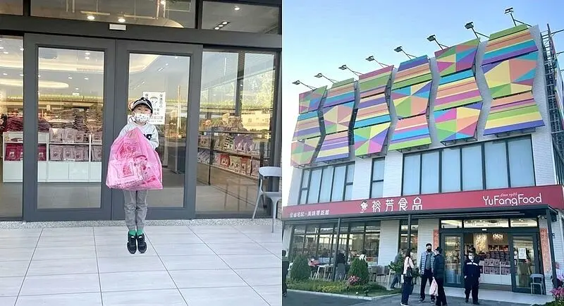 苗栗通宵伴手禮》裕芳食品│50元伴手禮，一大包一大包的買，一點也不手軟！