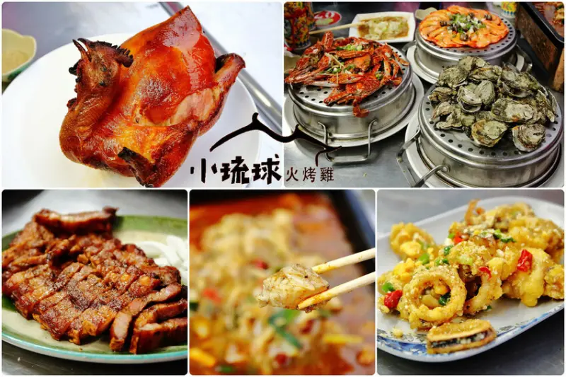 小琉球在地特色美食，小琉球唯一一間火烤雞、熱炒、海鮮塔、泰式料理，聚餐還能一同歡唱！