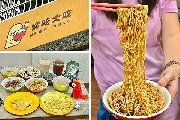 ＋（楠梓美食）懂吃大吃～出示本文送紅茶！超高CP值學生大推美食！肉燥飯、麻醬麵通通吃起來～懂吃大吃菜單