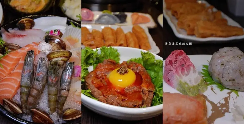 台北麻辣鍋 ❙ 芳朵法式麻辣火鍋 ❙ 唯美法式鍋物、私人包廂 小巨蛋麻辣火鍋!