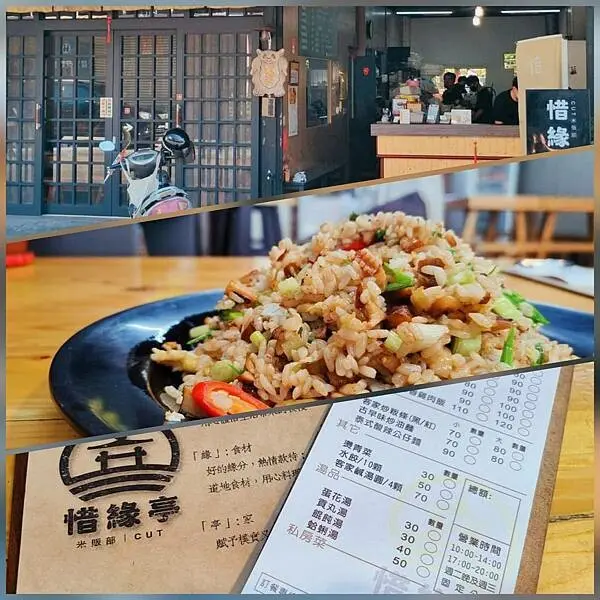 惜緣亭-米販部 ~不管是什麼味道的炒飯、 米永遠是最重要的、靈魂所在!