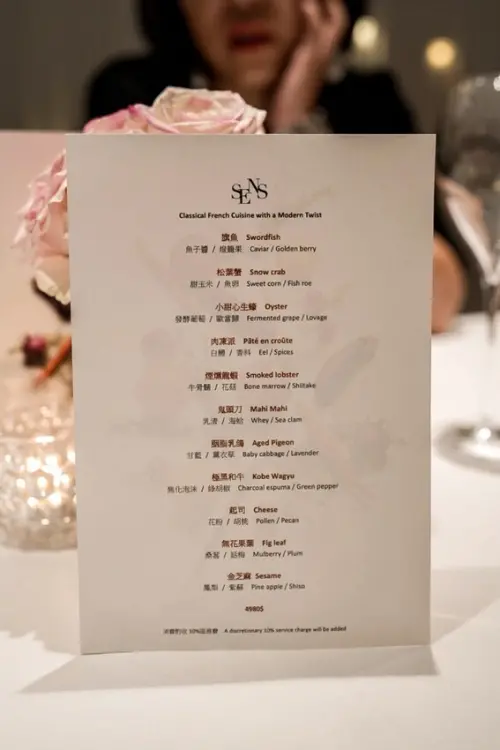 台北松山｜民生社區法式料理 疫情間新開幕！SENS Taipei
