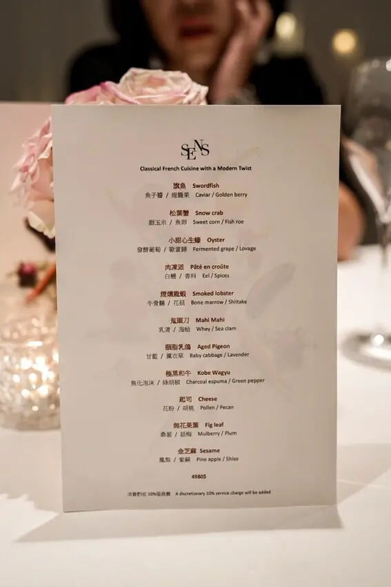 台北松山｜民生社區法式料理 疫情間新開幕！SENS Taipei