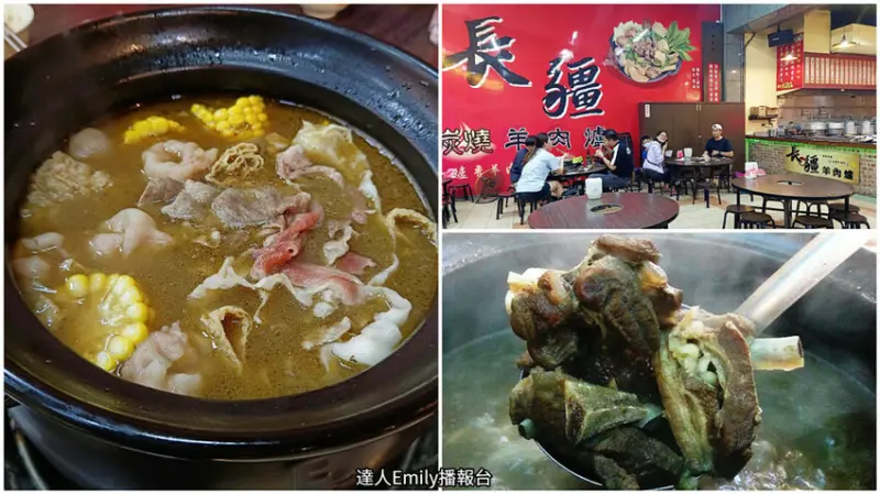 長疆羊肉爐｜沒有羊騷味的羊肉爐,套餐$670起