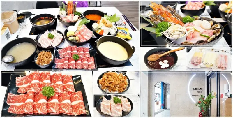 新店火鍋推薦｜沐暮鍋物～湯底用多種蔬果熬煮，海鮮當天採買，不用隔夜食材，平日商業午餐只要$188元起