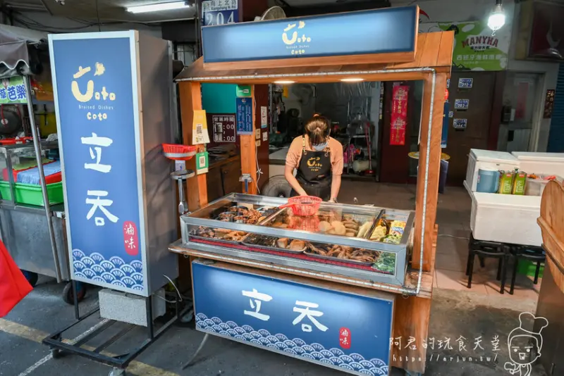 向上市場人氣滷味推薦，食材新鮮多樣化，清爽日式冷滷在這裡！