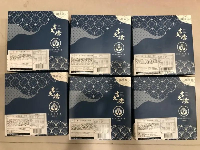 言久嵢/烘焙研究室/牛奶/海鹽焦糖/古早麵茶/原味/芋泥/可可波士頓派