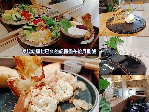 拾月捌號2.0強勢登場，新空間更為復古懷舊喚起大家兒時記憶的美髮院，推薦蛋沙拉 Brunch及特調美式