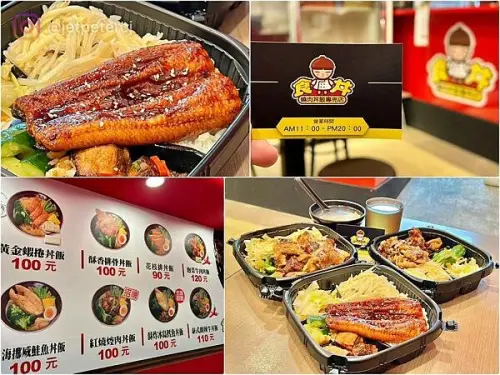 ＋（中山區便當）食丼燒肉便當專賣店龍江店～碳烤雞腿、炭燒牛肉香噴噴烤肉便當！食丼燒肉菜單